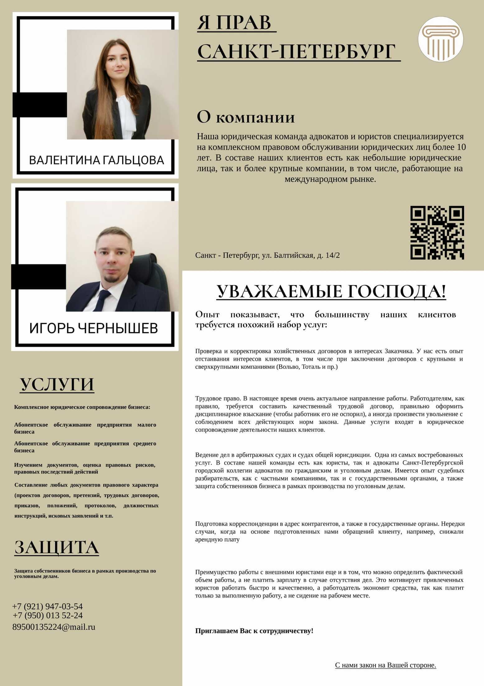 черный шрифт посл-1